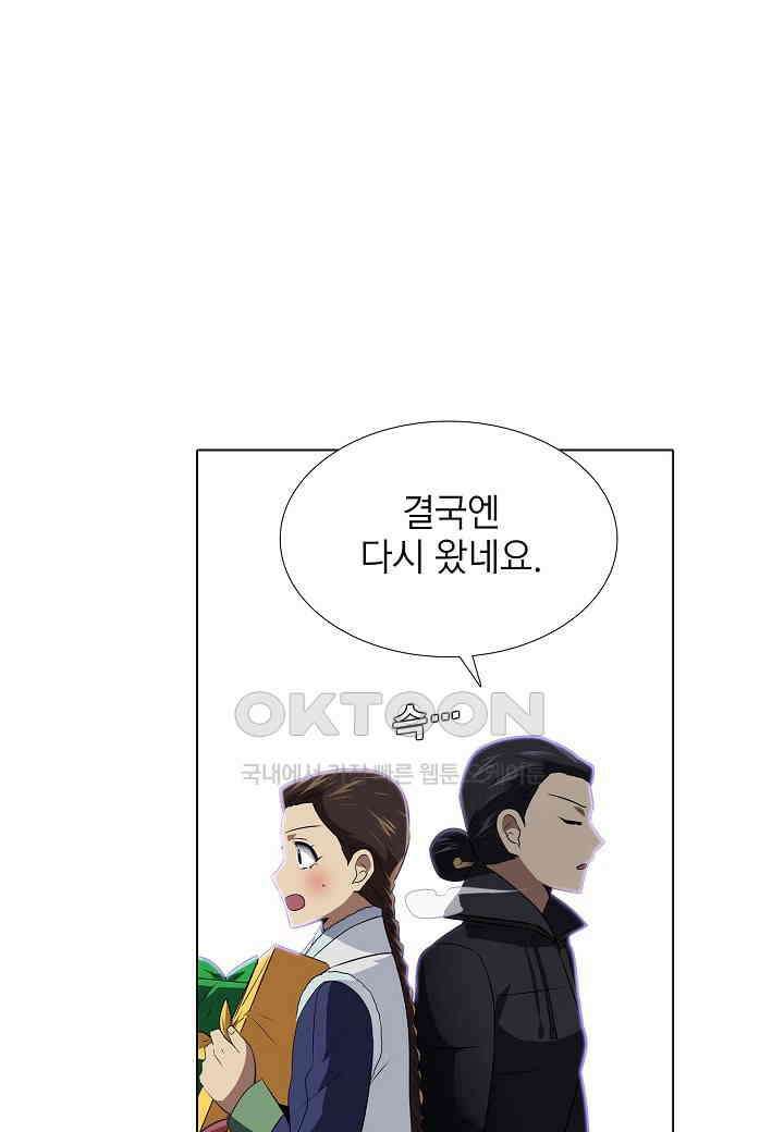 한복이 너무해! 한복이 너무해 시즌2 - 41화 13
