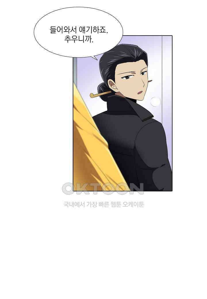 한복이 너무해! 한복이 너무해 시즌2 - 41화 15