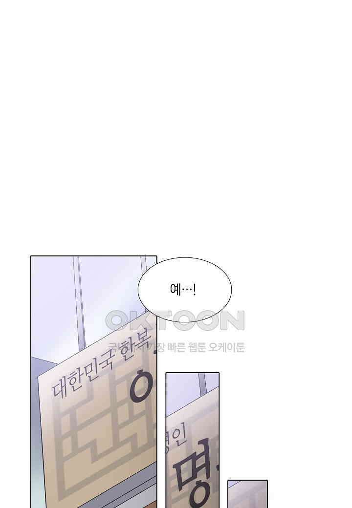 한복이 너무해! 한복이 너무해 시즌2 - 41화 17