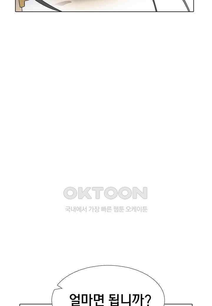 한복이 너무해! 한복이 너무해 시즌2 - 45화 5