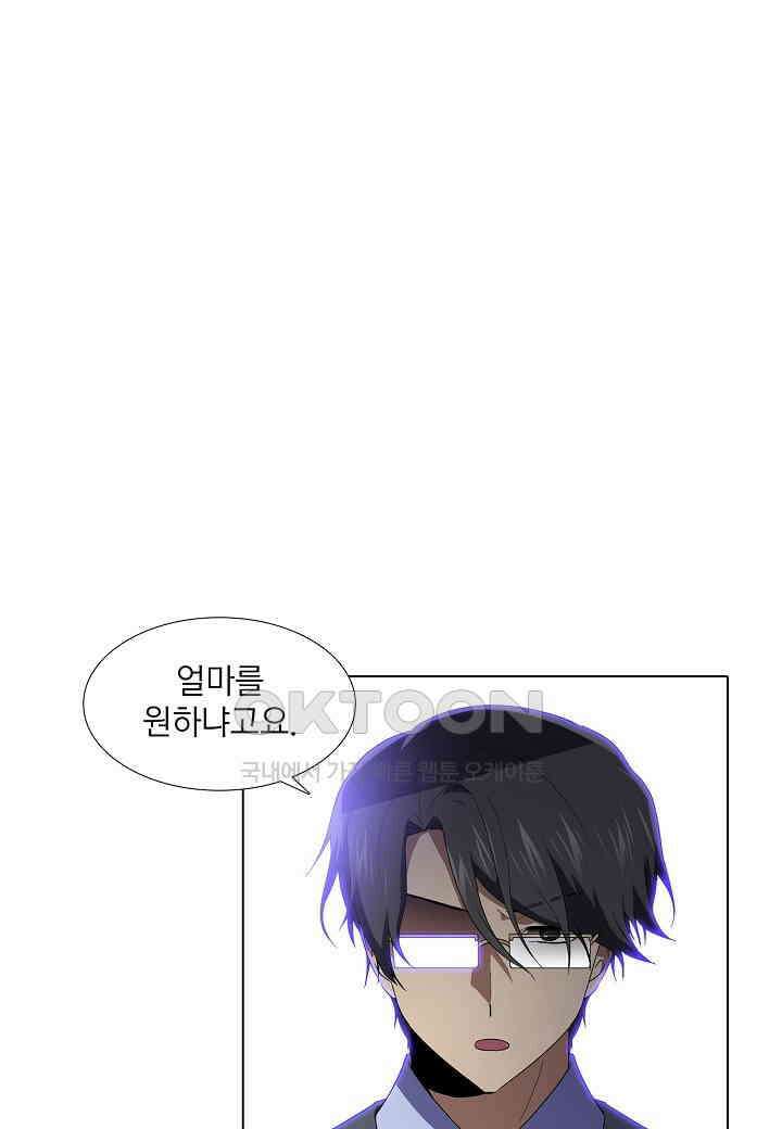 한복이 너무해! 한복이 너무해 시즌2 - 45화 8