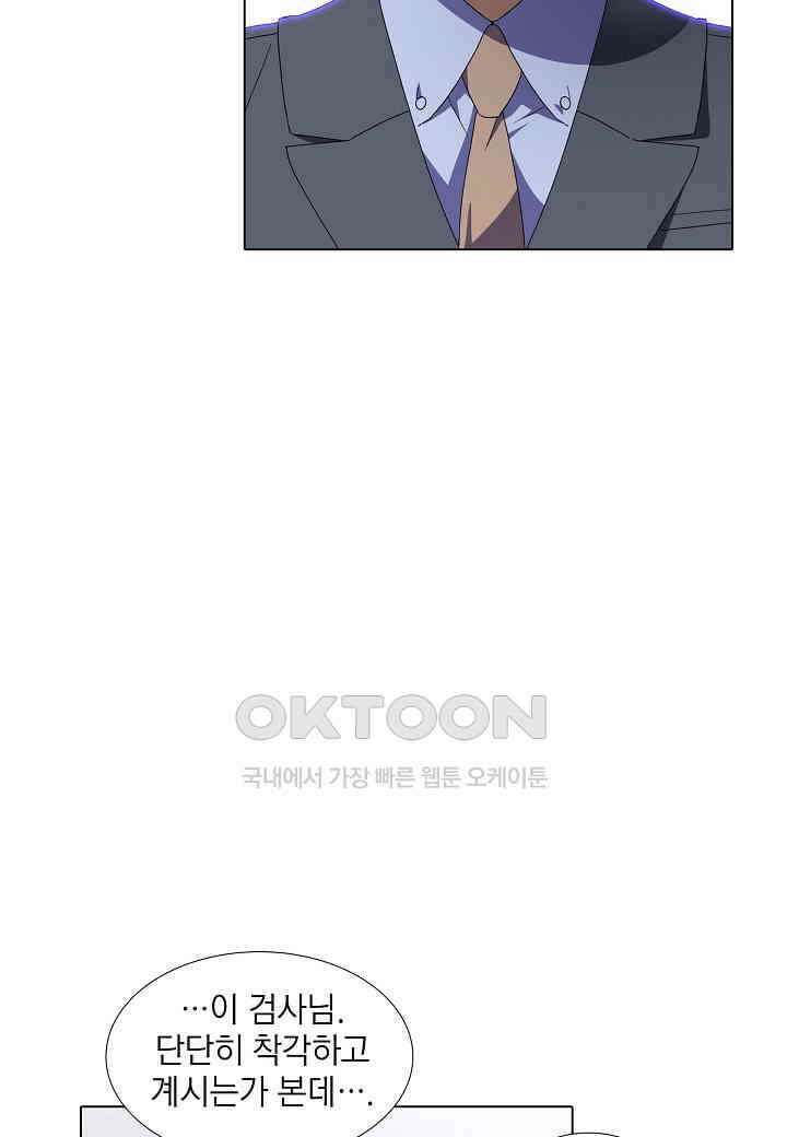 한복이 너무해! 한복이 너무해 시즌2 - 45화 9