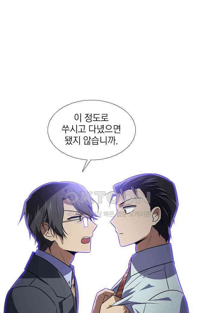 한복이 너무해! 한복이 너무해 시즌2 - 45화 13
