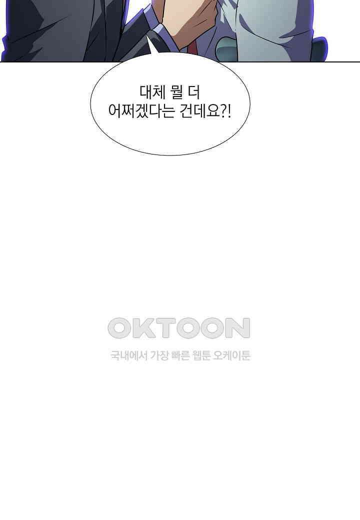 한복이 너무해! 한복이 너무해 시즌2 - 45화 14