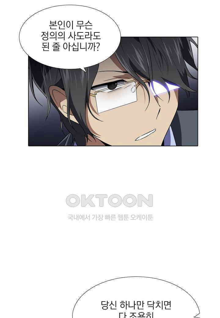 한복이 너무해! 한복이 너무해 시즌2 - 45화 15