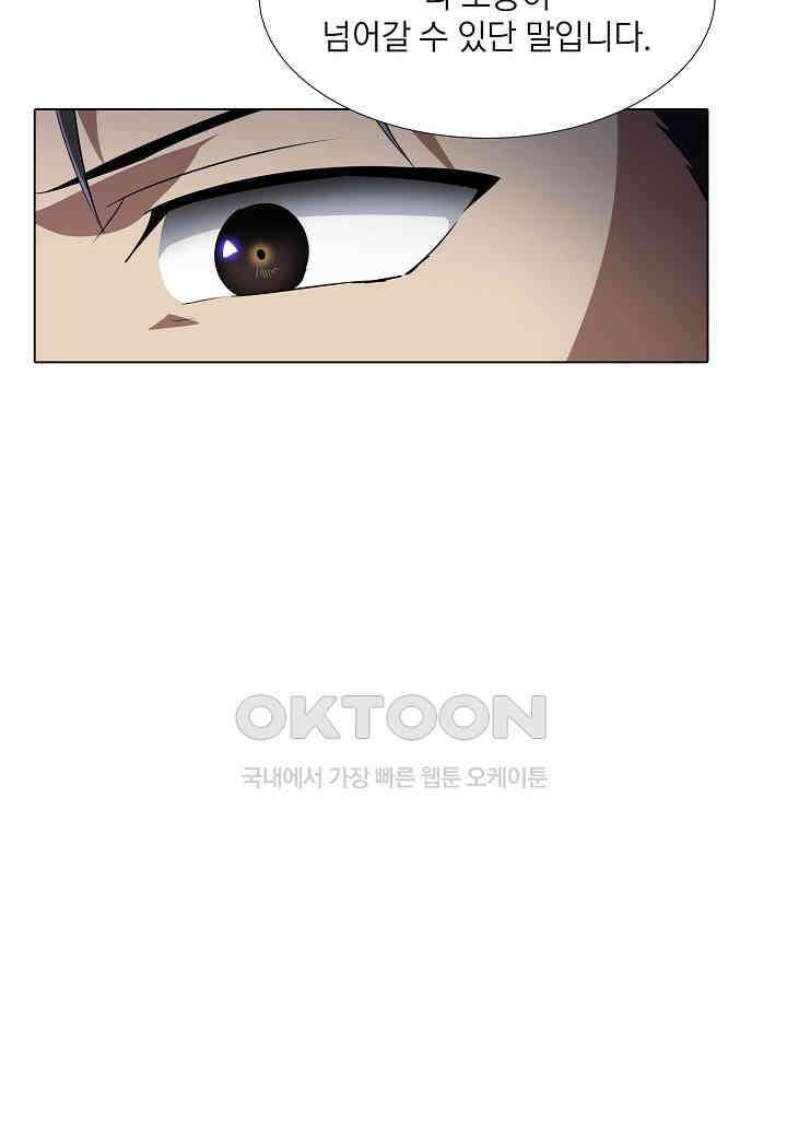 한복이 너무해! 한복이 너무해 시즌2 - 45화 16