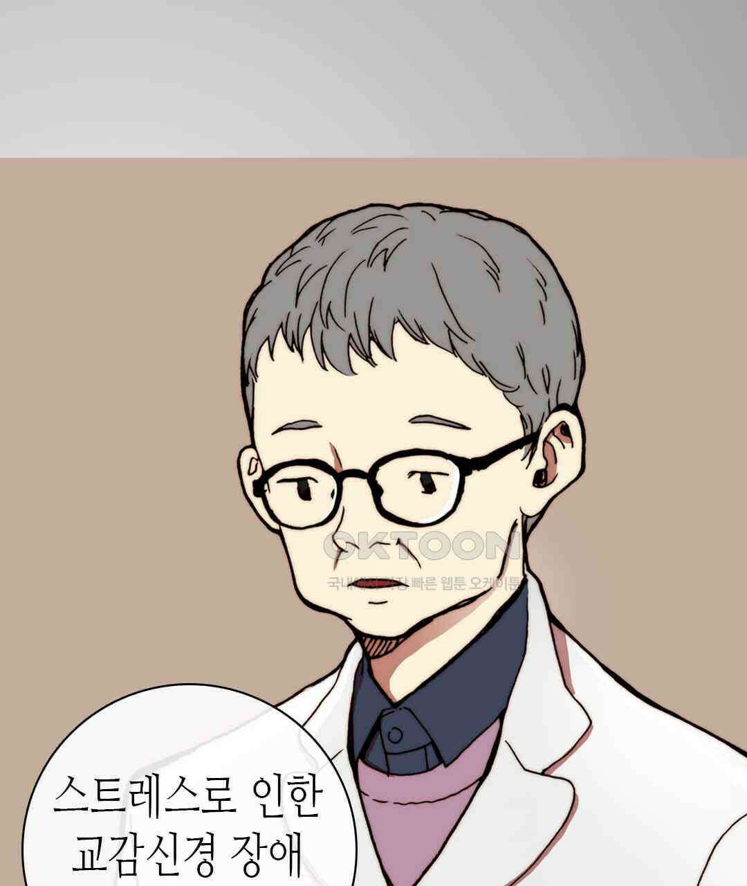 블루홀 메리지 26화 3