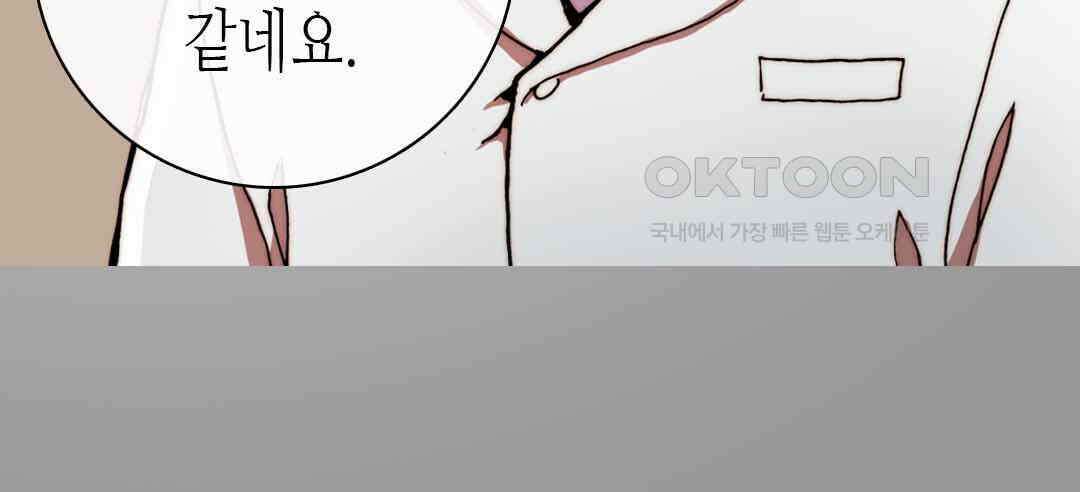 블루홀 메리지 26화 4