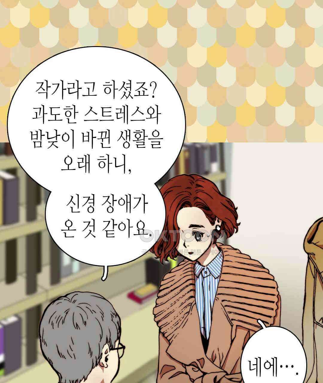 블루홀 메리지 26화 5