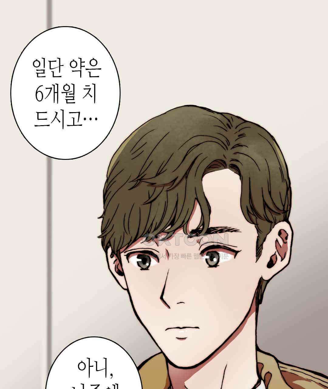 블루홀 메리지 26화 7