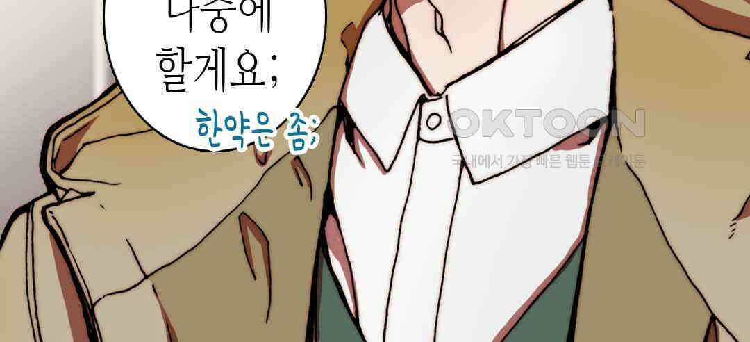 블루홀 메리지 26화 8