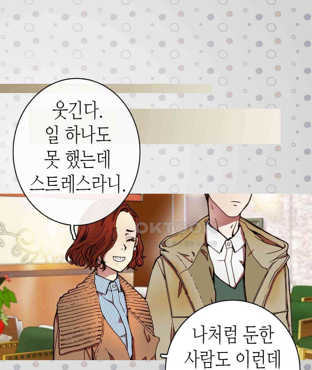 블루홀 메리지 26화 9
