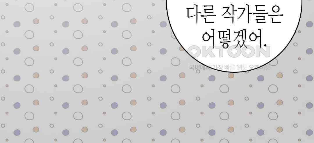 블루홀 메리지 26화 10