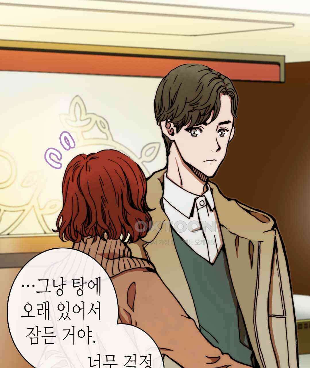 블루홀 메리지 26화 11