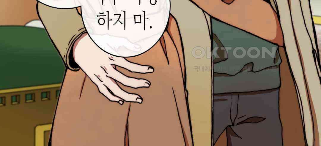 블루홀 메리지 26화 12