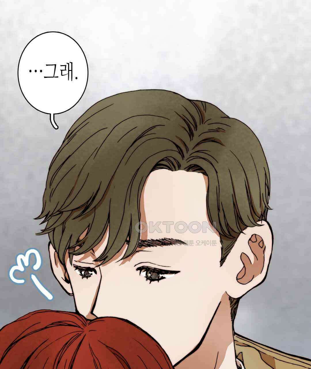 블루홀 메리지 26화 13