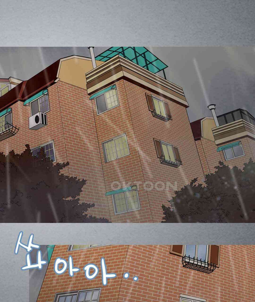 블루홀 메리지 26화 15
