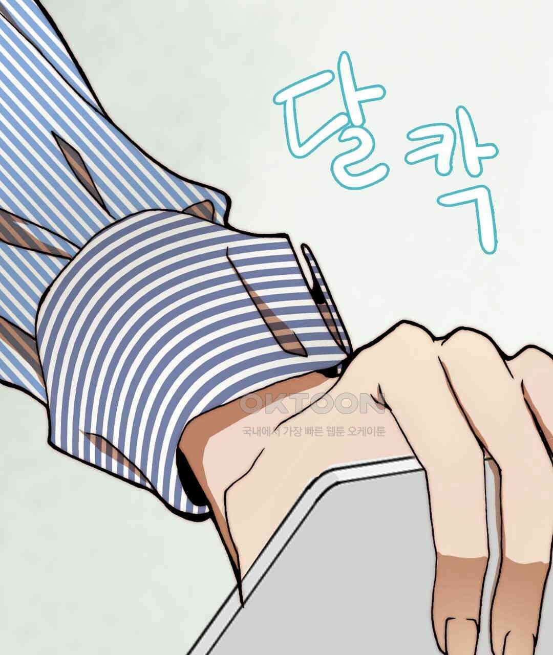 블루홀 메리지 26화 17
