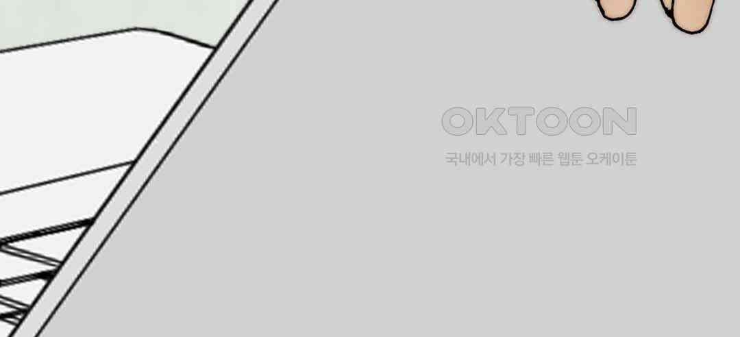 블루홀 메리지 26화 18