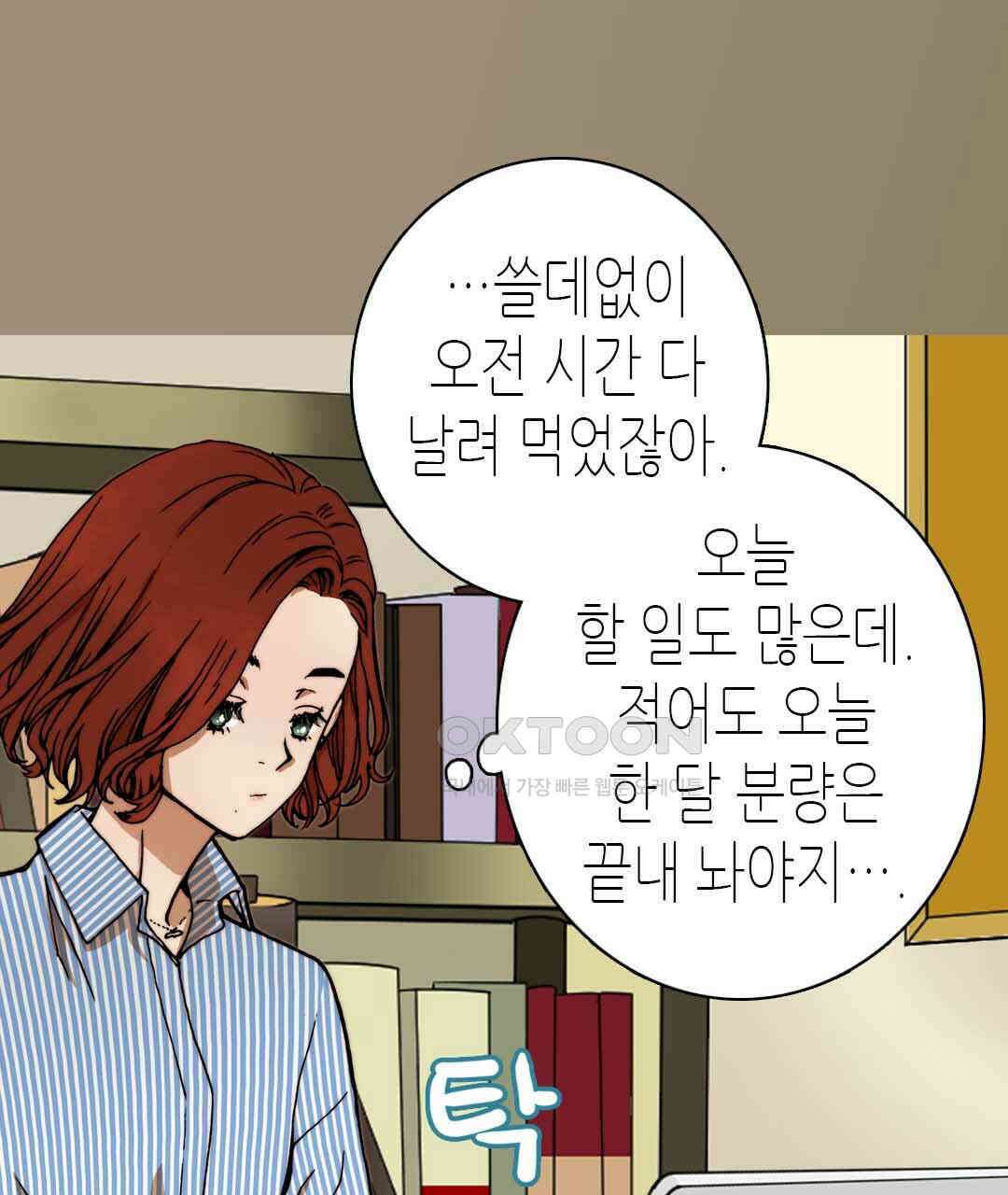 블루홀 메리지 26화 19