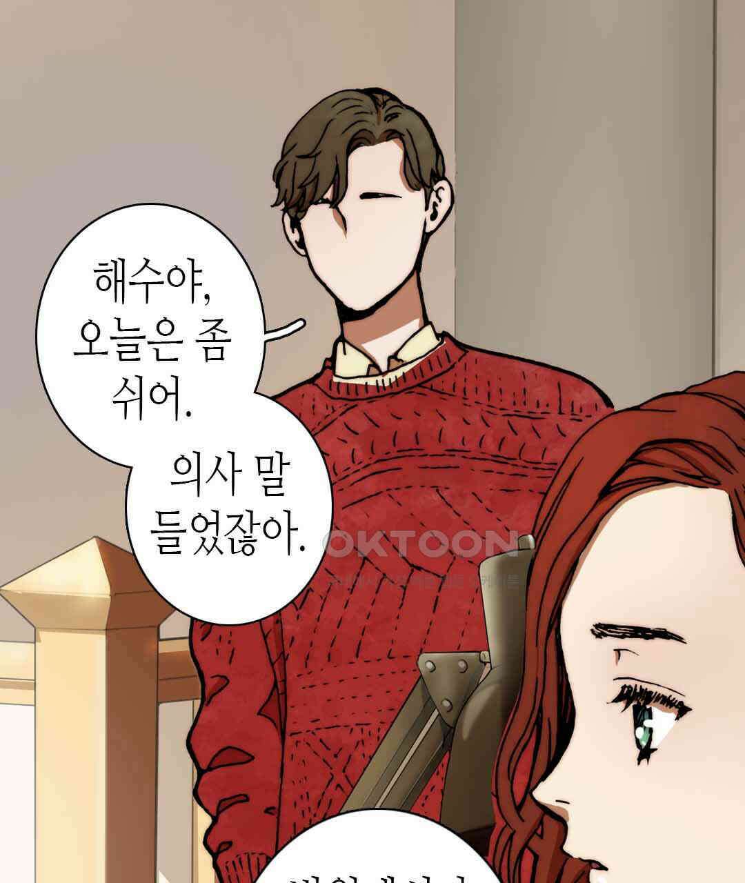 블루홀 메리지 26화 21