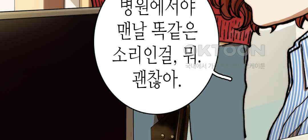 블루홀 메리지 26화 22