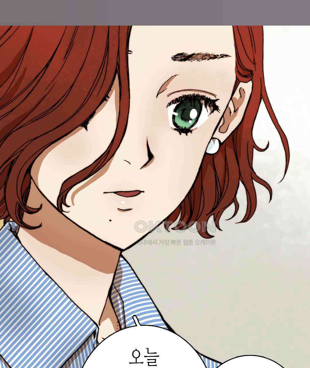 블루홀 메리지 26화 23