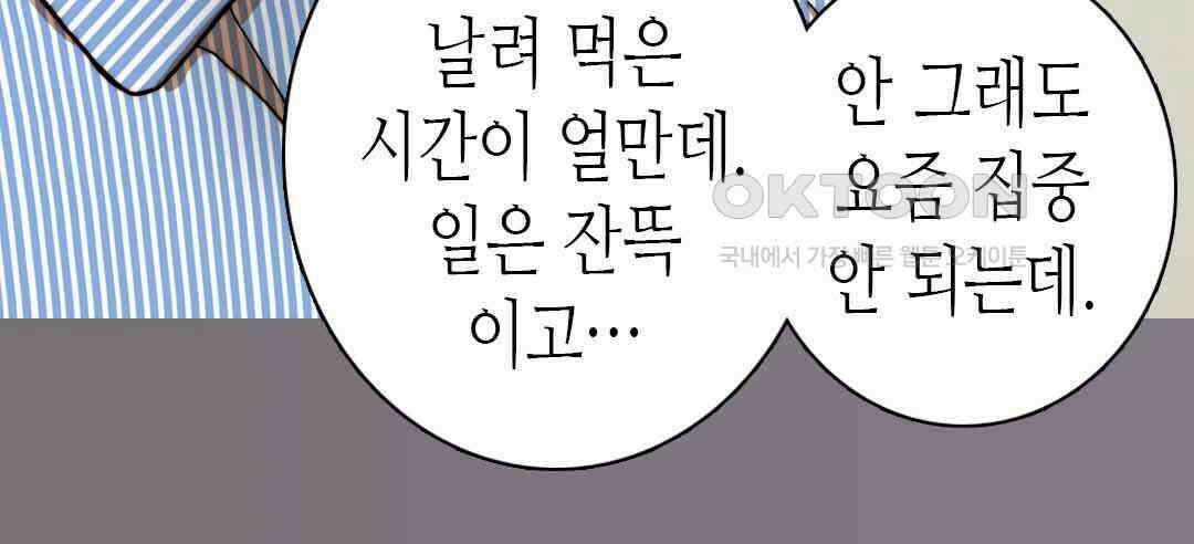 블루홀 메리지 26화 24