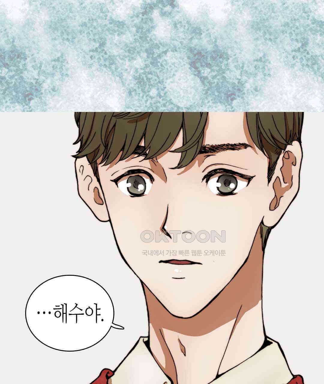 블루홀 메리지 26화 25