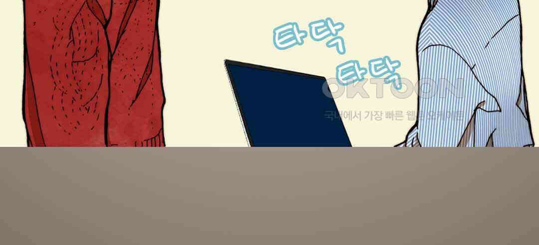 블루홀 메리지 26화 28