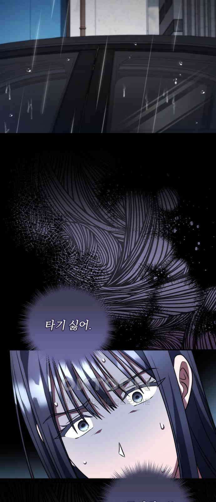 위험한 거짓말 25화 12