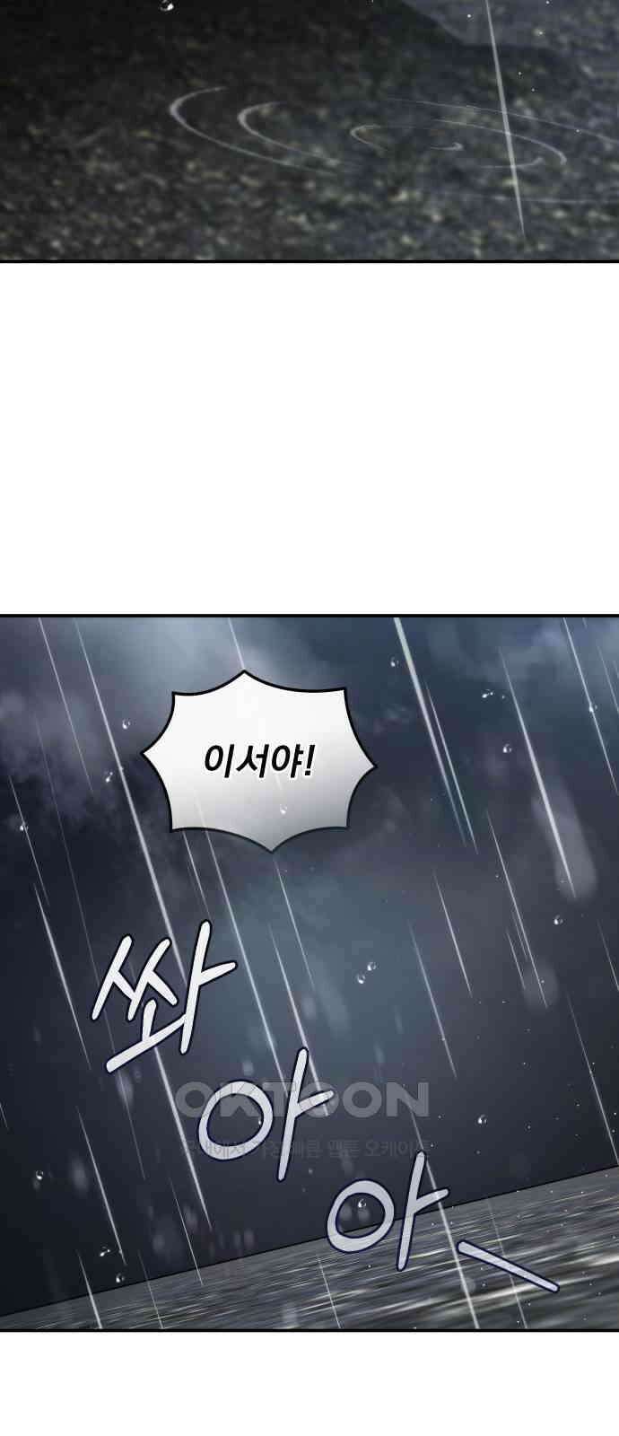위험한 거짓말 25화 15