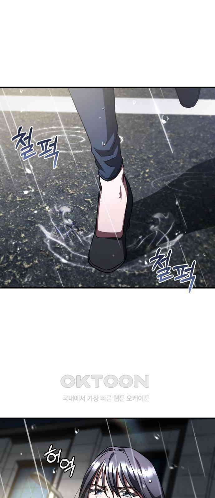 위험한 거짓말 25화 16