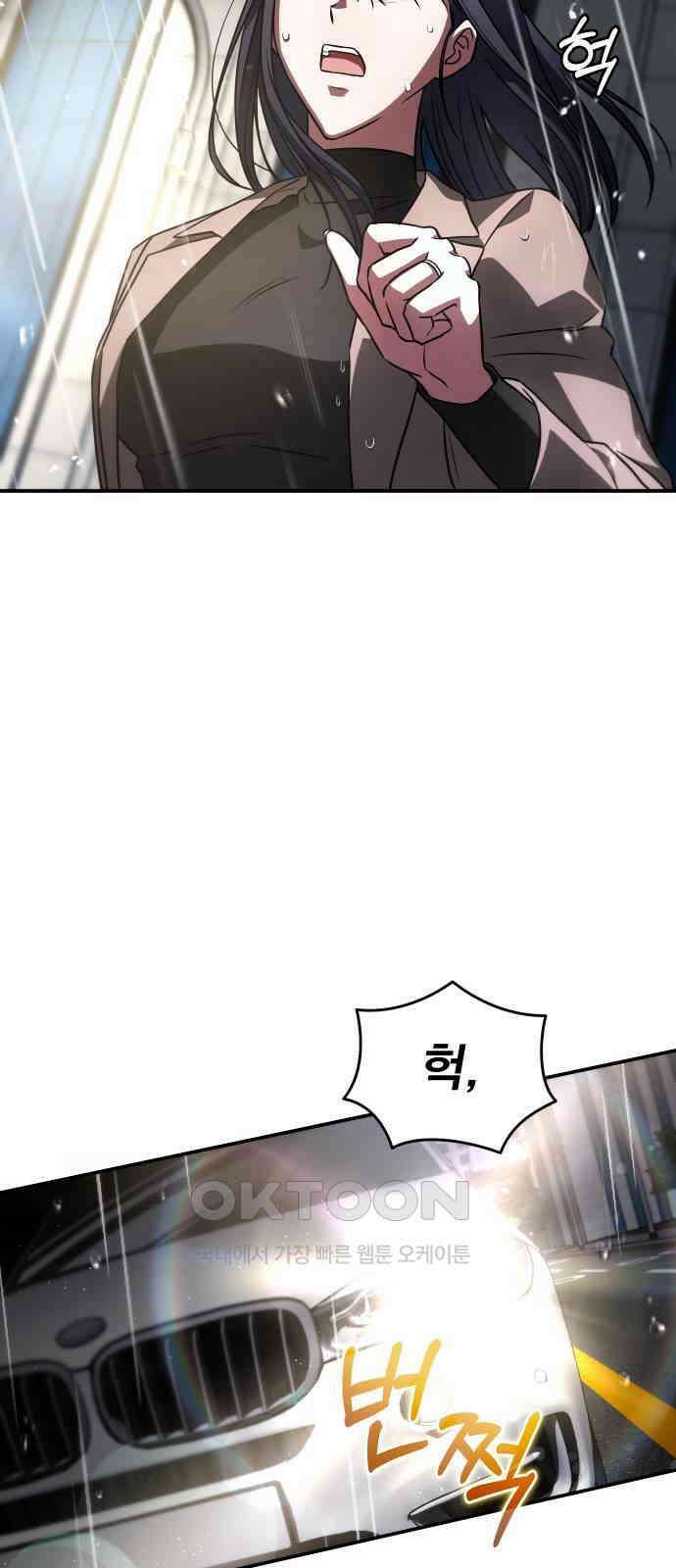 위험한 거짓말 25화 17