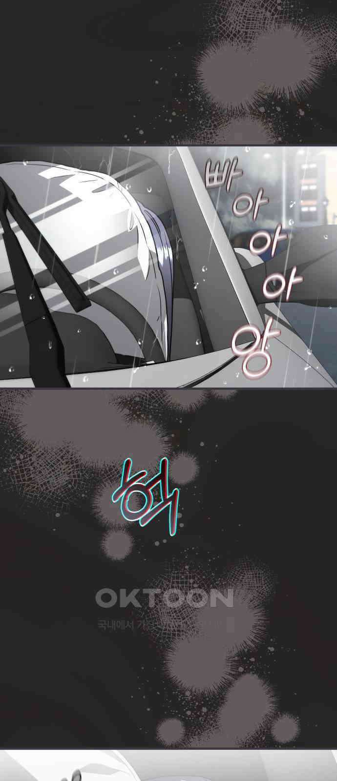 위험한 거짓말 25화 22