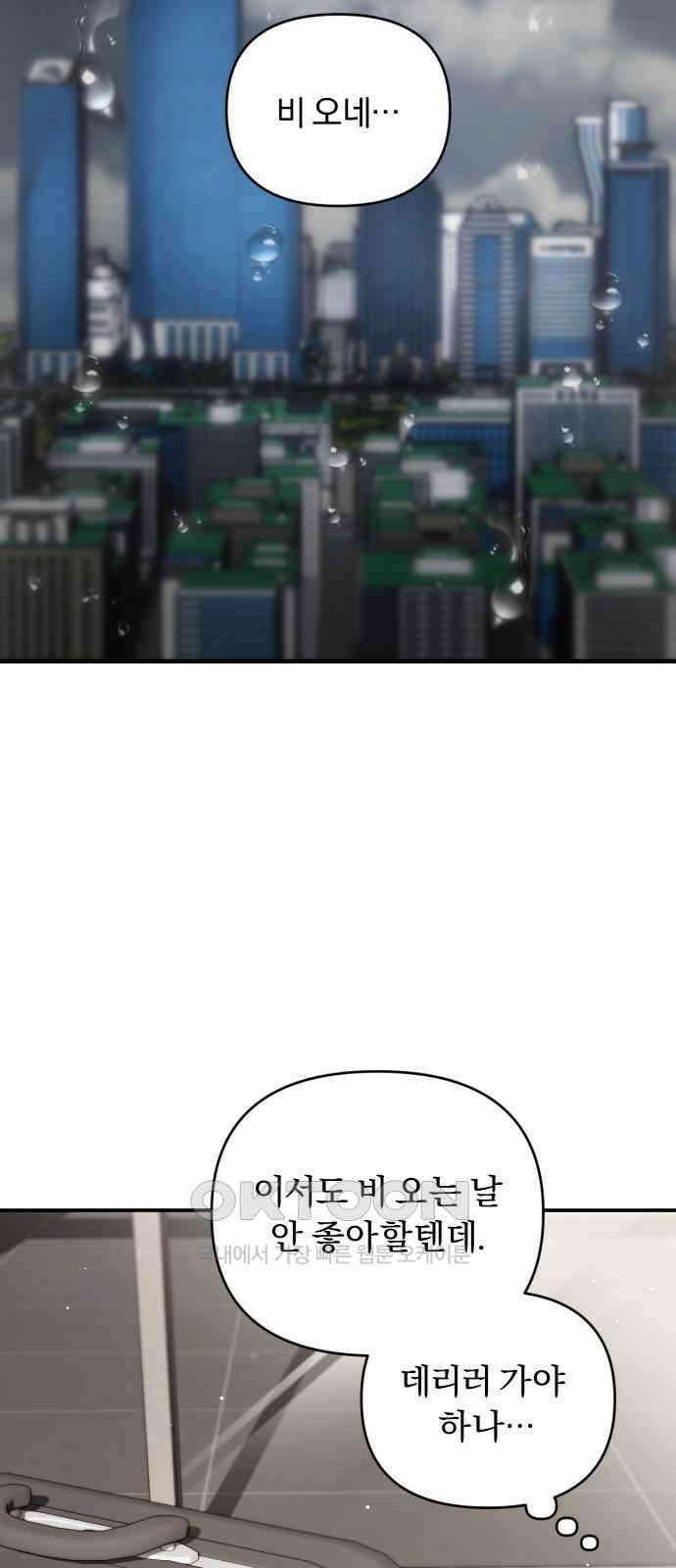 위험한 거짓말 25화 27