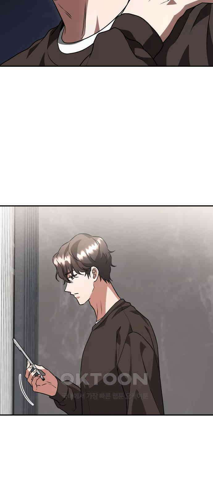 위험한 거짓말 25화 29