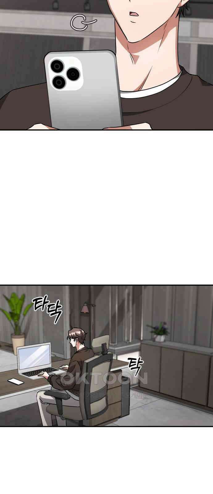 위험한 거짓말 25화 31