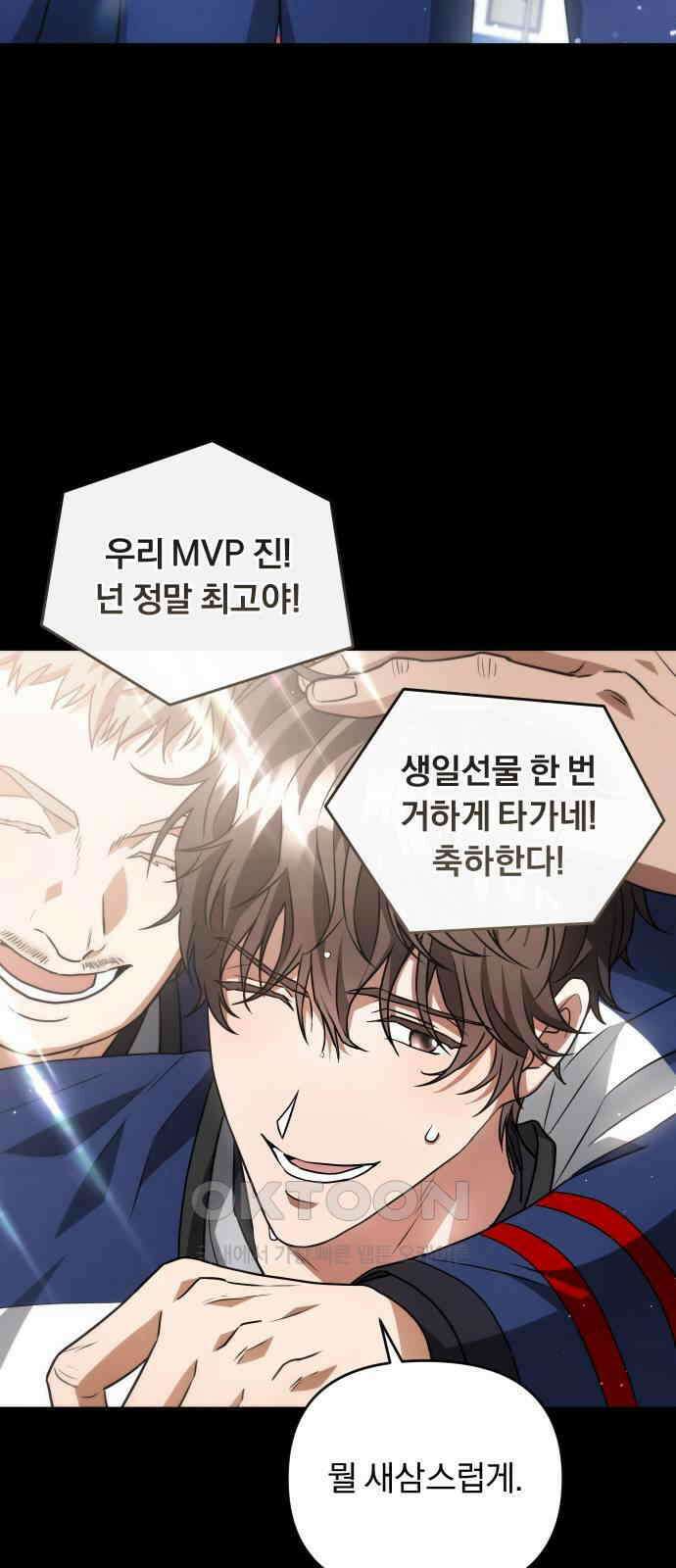 위험한 거짓말 25화 37