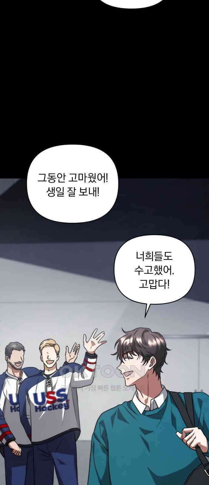 위험한 거짓말 25화 38