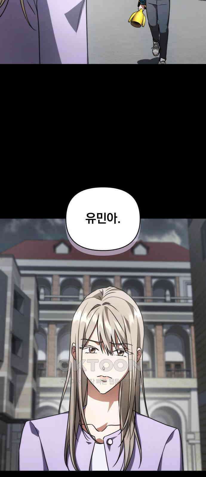 위험한 거짓말 25화 40