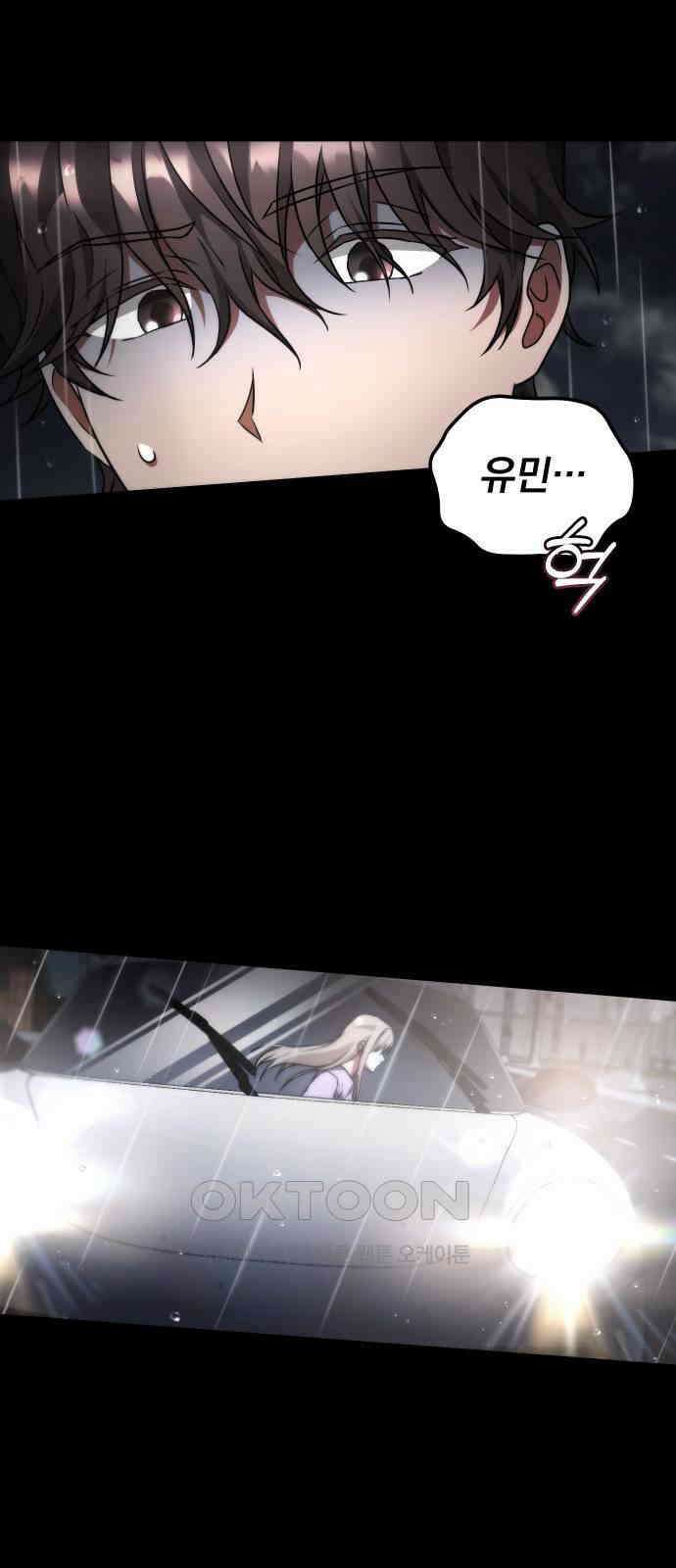 위험한 거짓말 25화 57