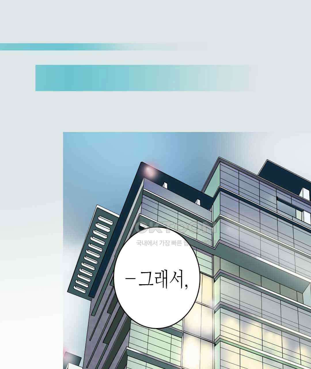 블루홀 메리지 32화 3