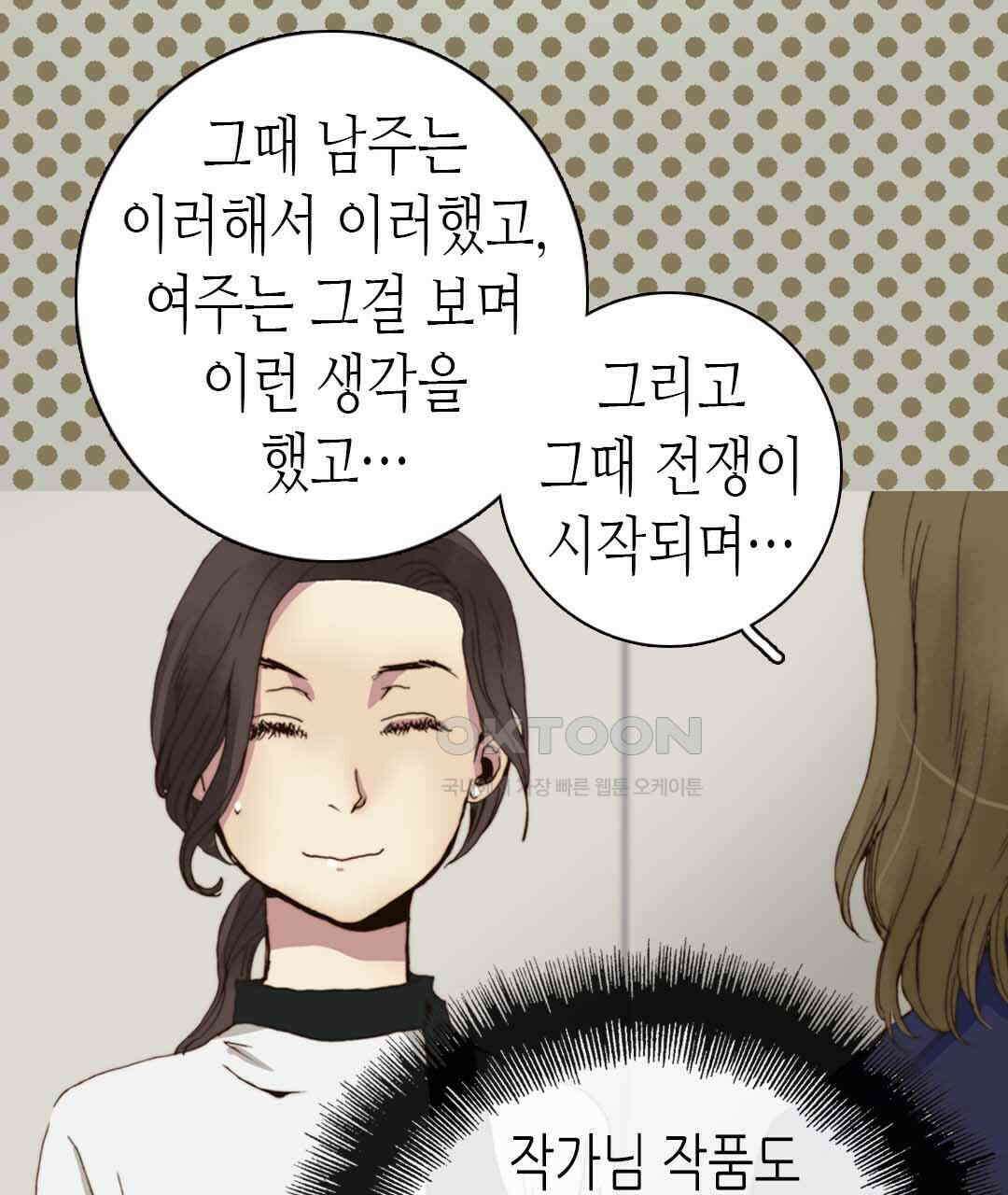 블루홀 메리지 32화 5