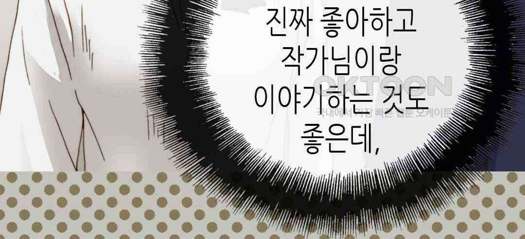 블루홀 메리지 32화 6