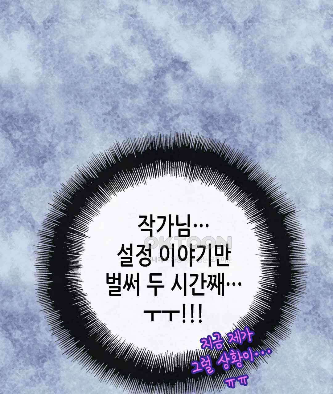 블루홀 메리지 32화 7