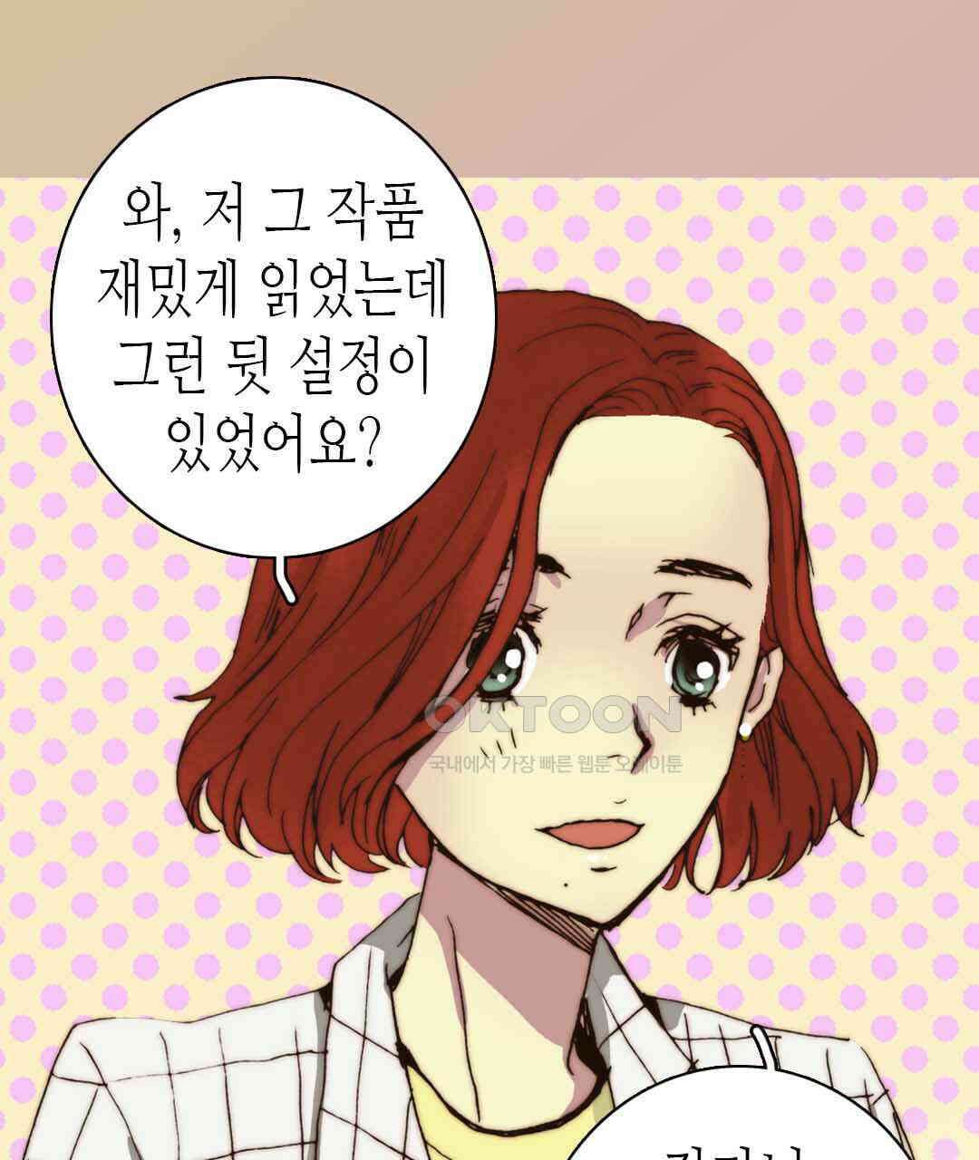 블루홀 메리지 32화 9