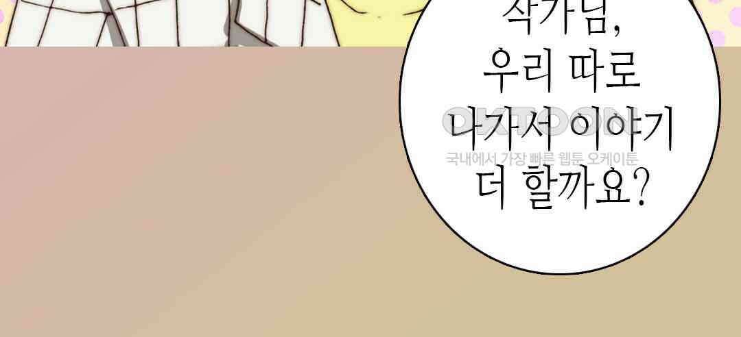 블루홀 메리지 32화 10
