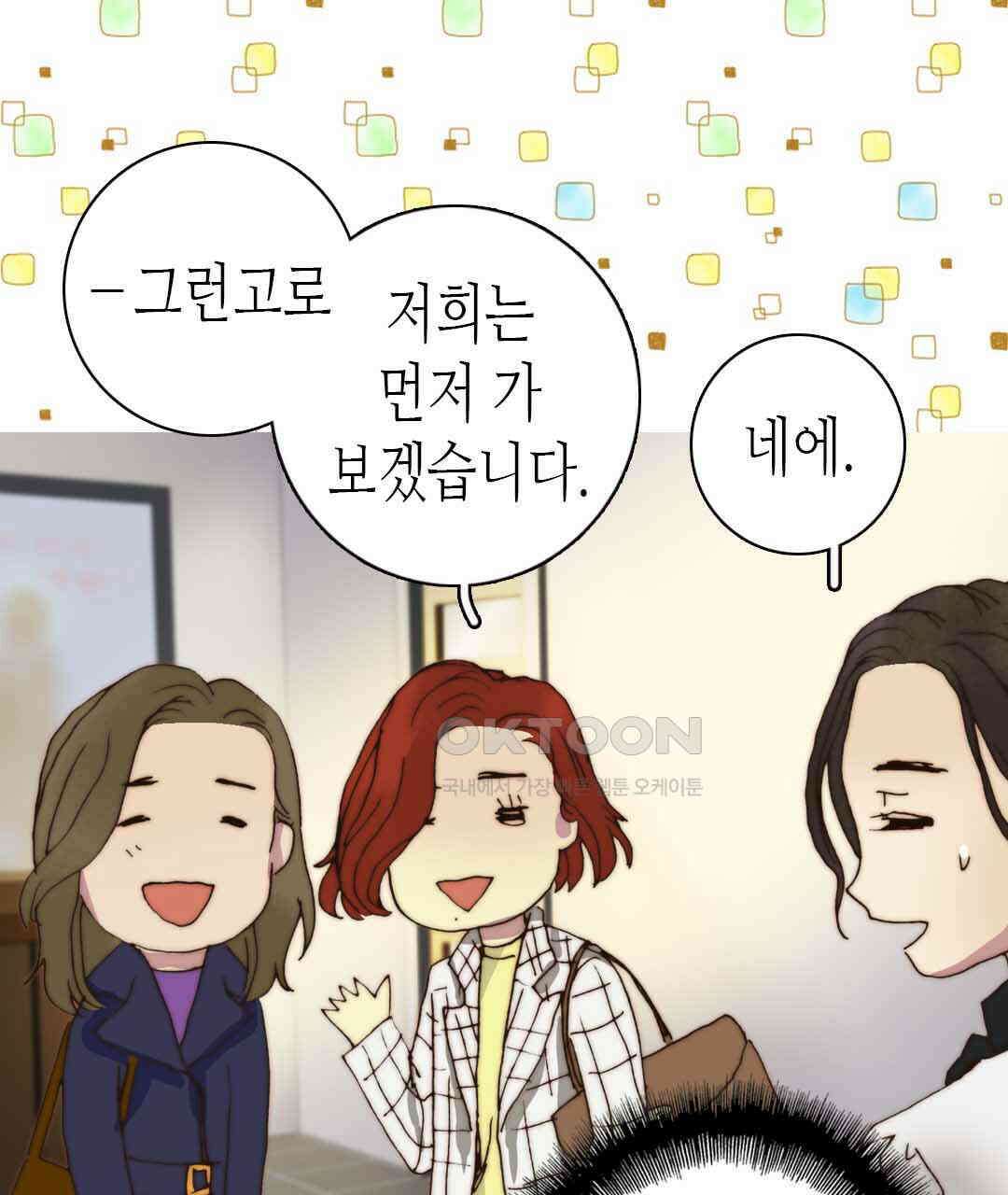 블루홀 메리지 32화 11