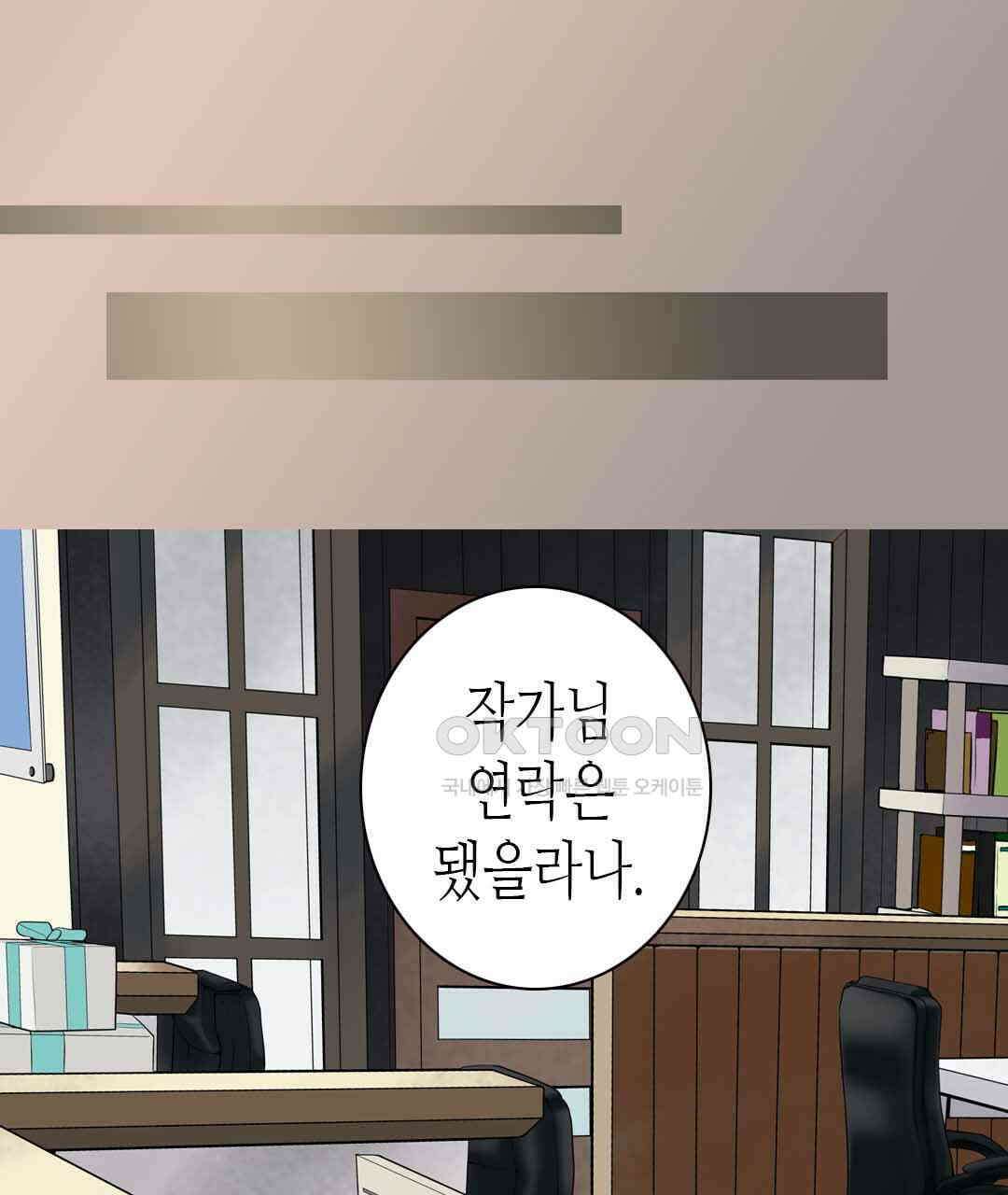 블루홀 메리지 32화 13